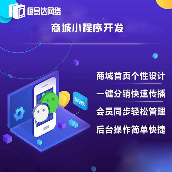 南宁制作小程序公司，微信小程序的优势