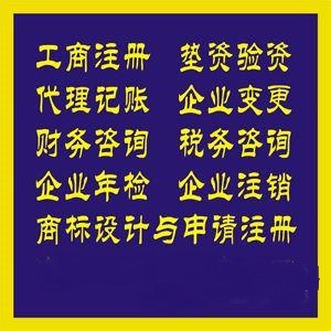 花都代理记帐、纳税申报，清理公司旧帐、乱帐