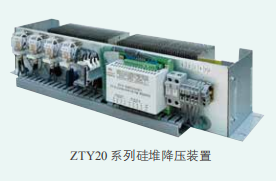 ZTY-20许继硅堆调压控制装置 现货供应