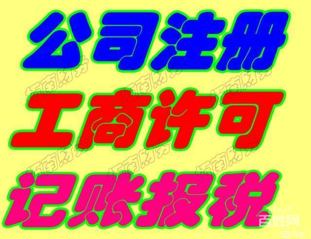 税务年检，记账 纳税申报花都年终汇算清缴 会计服务