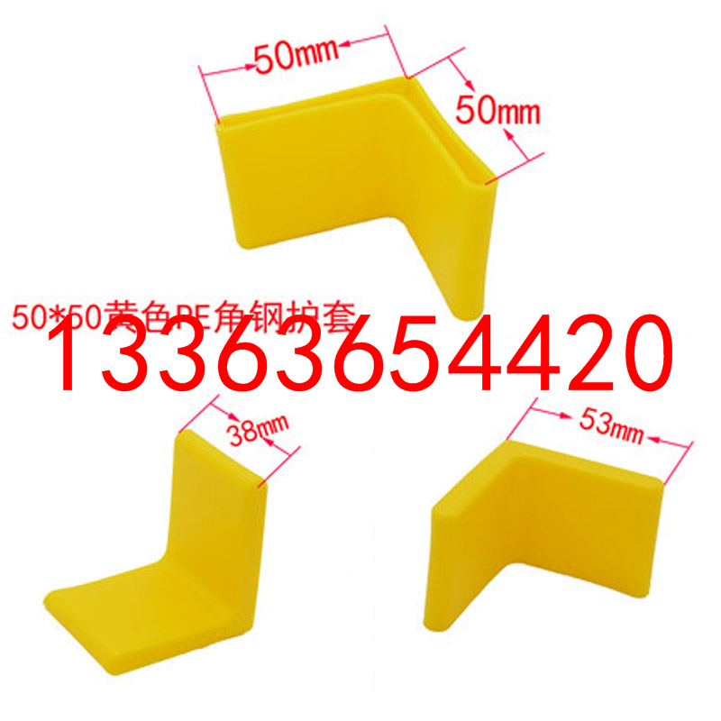 塑料胶角钢套 L型角钢护套 橡胶彩色三角钢护套 电缆L型支架护套