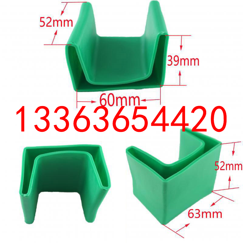 山字凹槽防护套 槽钢保护套 槽钢防护套 槽钢支架护套 防滑U形套