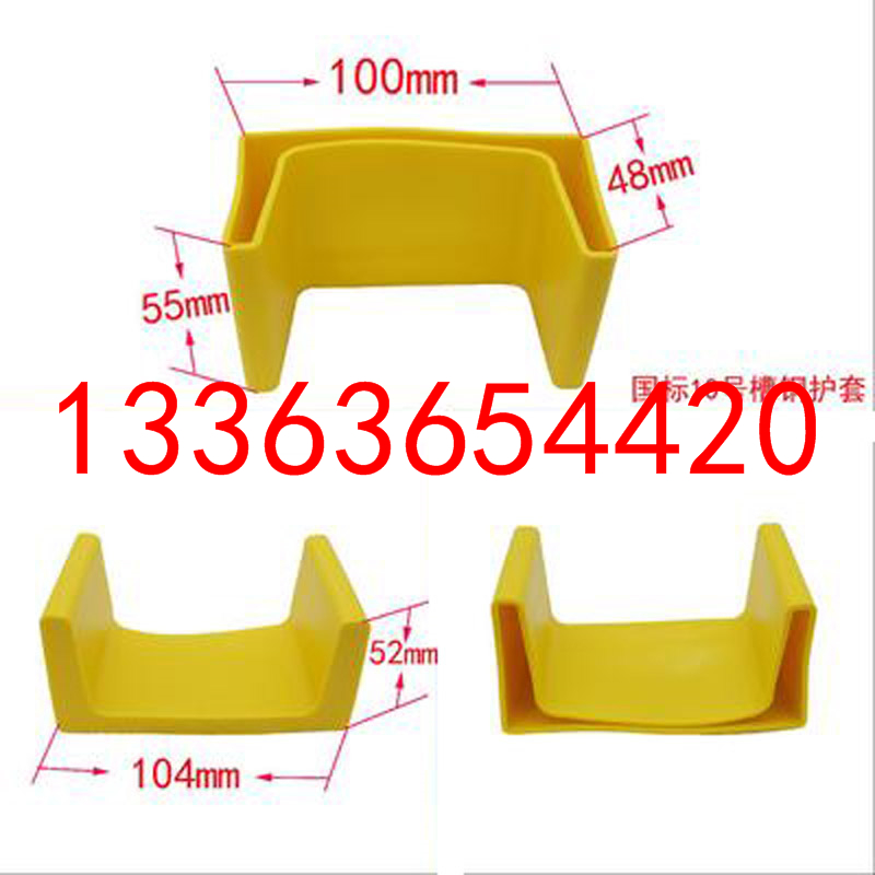 U型槽塑料塞 槽钢保护套 槽钢支架保护脚套 嵌入式塑胶槽钢套