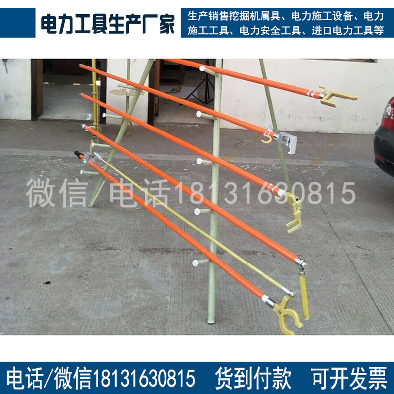 绝缘工具插放架绝缘操作杆放置架具地面摆放架放置操作杆吊物架