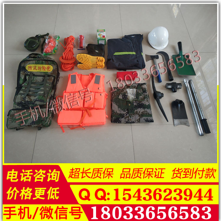 抗洪防汛组合工具单兵应急救援包13件套防汛救灾工具