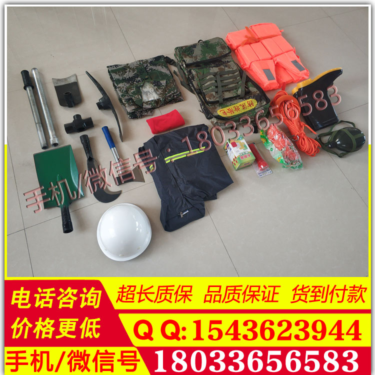 防汛应急救援包防汛组合工具抢险防汛工具7件套防洪救灾工具包