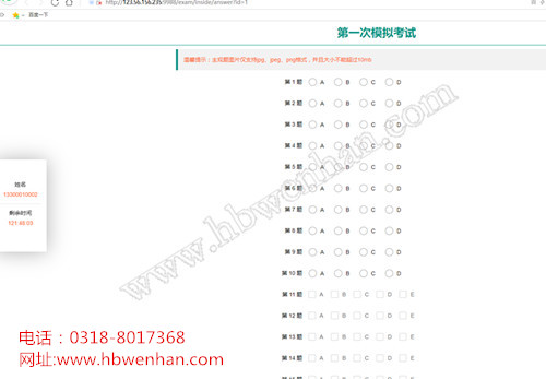 垦利县线上考试系统建设 作业管评在线考试系统