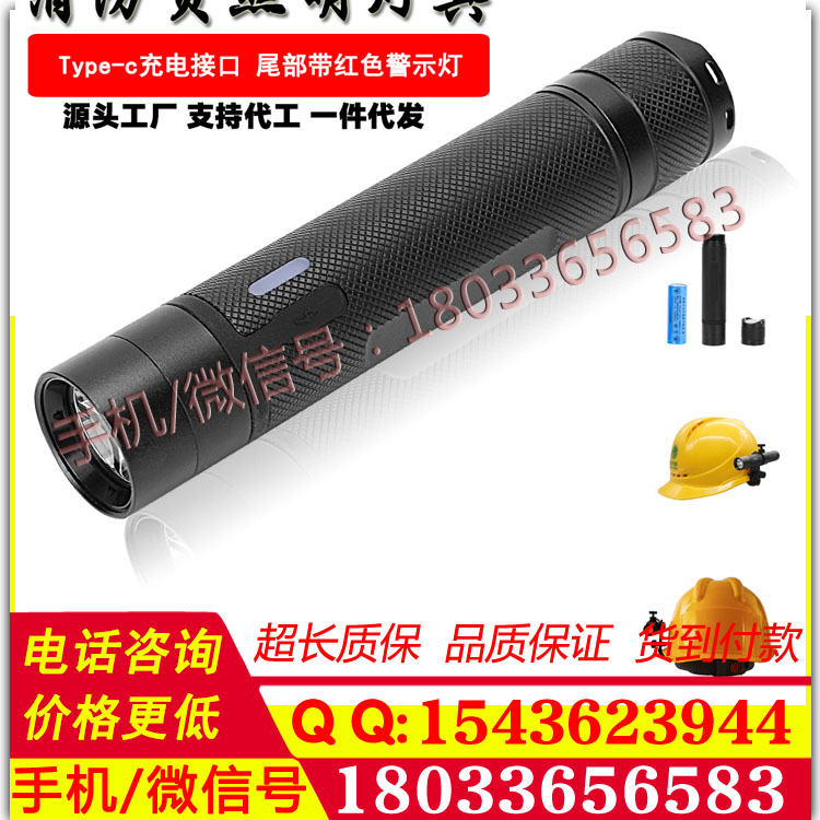 海洋王JW7301/HL强光微型防爆手电筒可充电便携 JW7302防爆手电筒