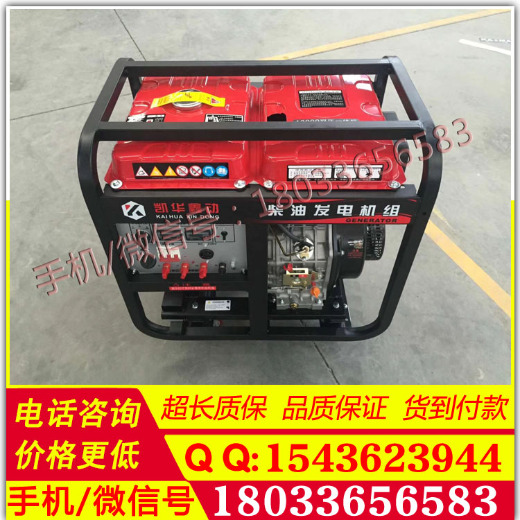 发电机HS9500E3电启动柴油发电机组小型静音发电机