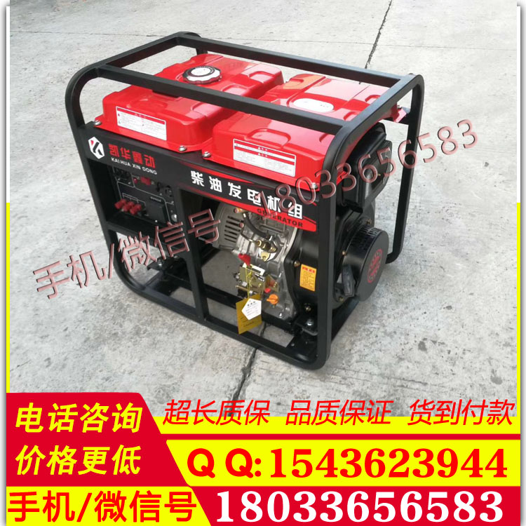 大功率发电机HS9500E3单相发电机四冲程发电机小型静音发电组
