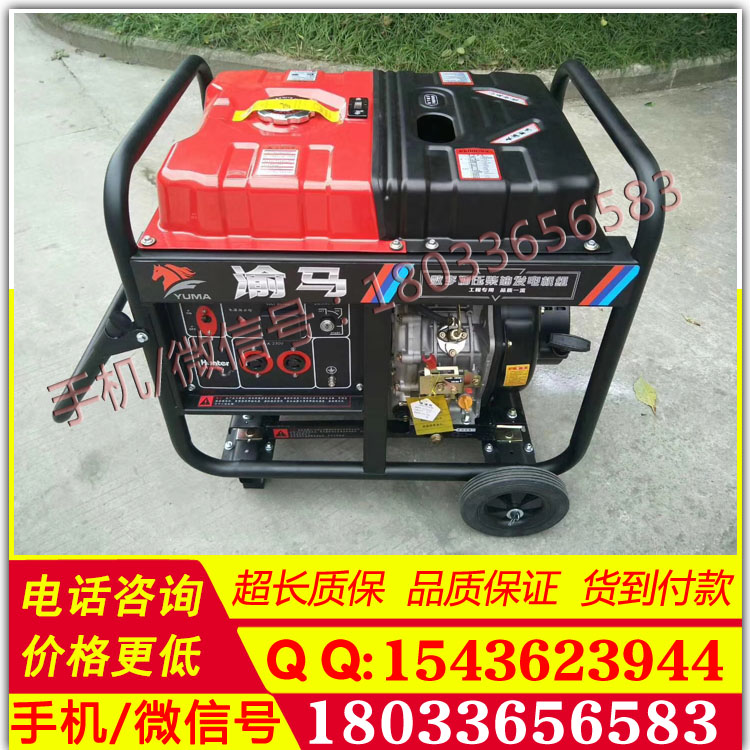 单相小型发电机HS9500E3汽油发电机电启动电焊发电两用机一体机