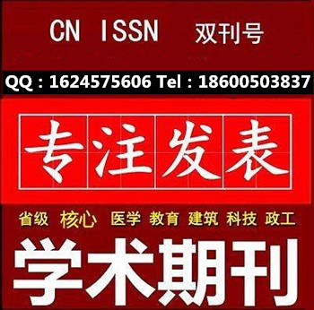 中学历史教学参考 历史教育教学期刊征稿 核心