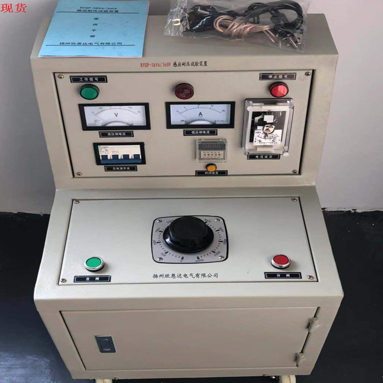 现货供应油浸试验变  5KVA/50KV工频耐压实验装置