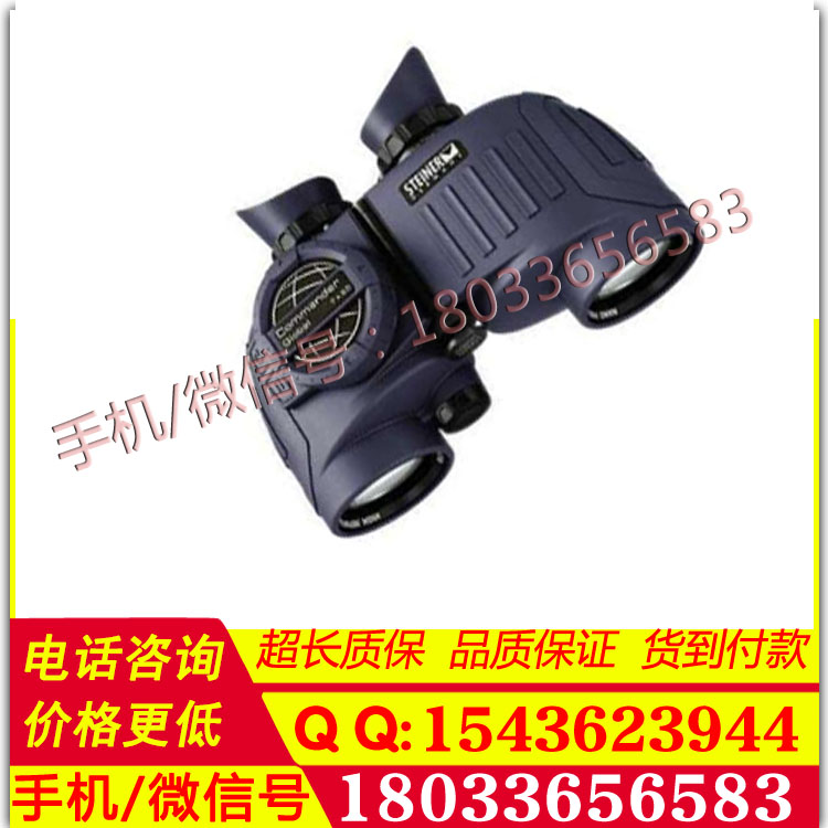 德国STEINER视得乐2305航海双筒望远镜高倍高清微光夜视7x50