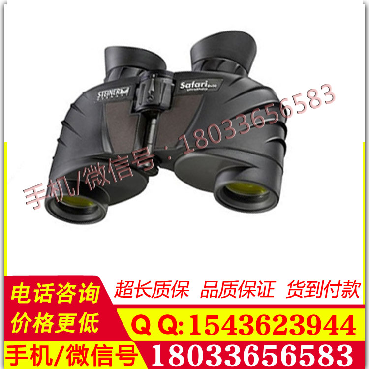 进口4405旅行望远镜超锐8X30望远镜行货旅行家视得乐