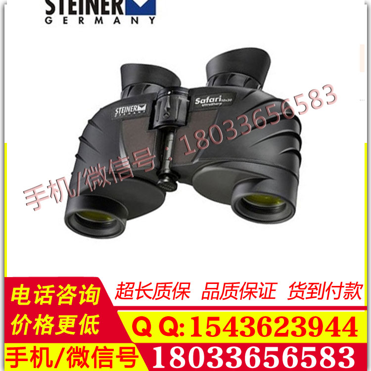 4406双筒望远镜 10x30 轻便手持双筒望远镜STEINER视得乐德国