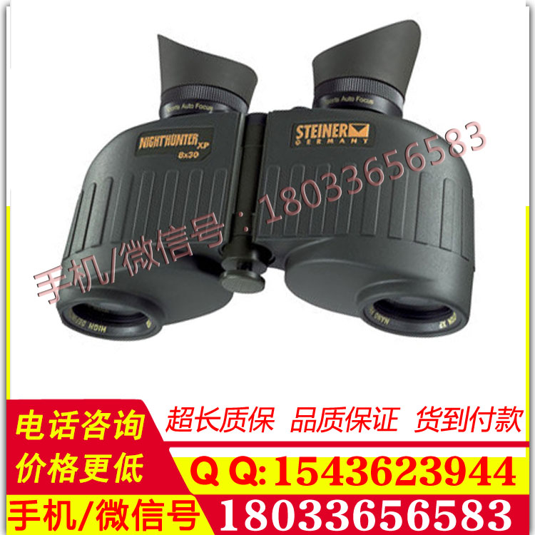 德国Steine进口5216望远镜8x30微光夜视高倍高清
