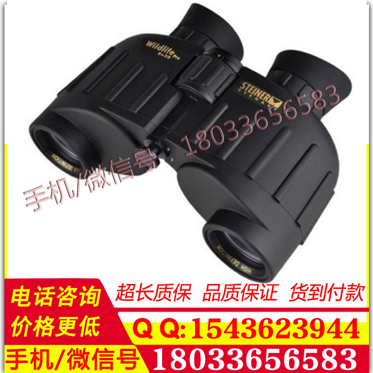 德国STEINER视得乐5413望远镜8X30高清双筒望远镜户外观景