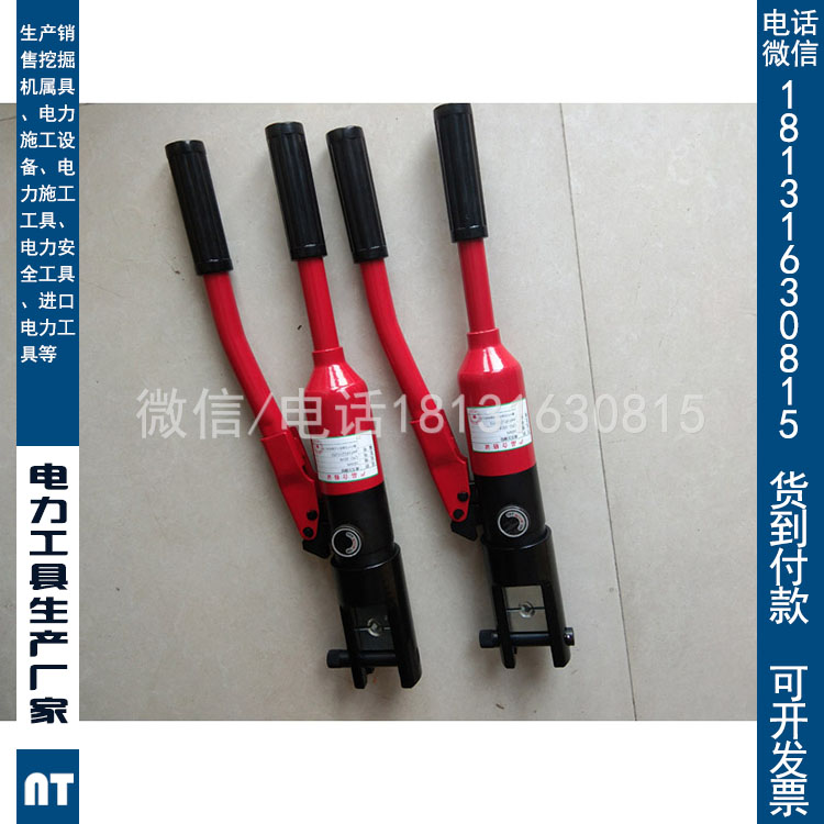 承试承装资质承修四级五级设备160KN液压压接钳各级资质施工认证