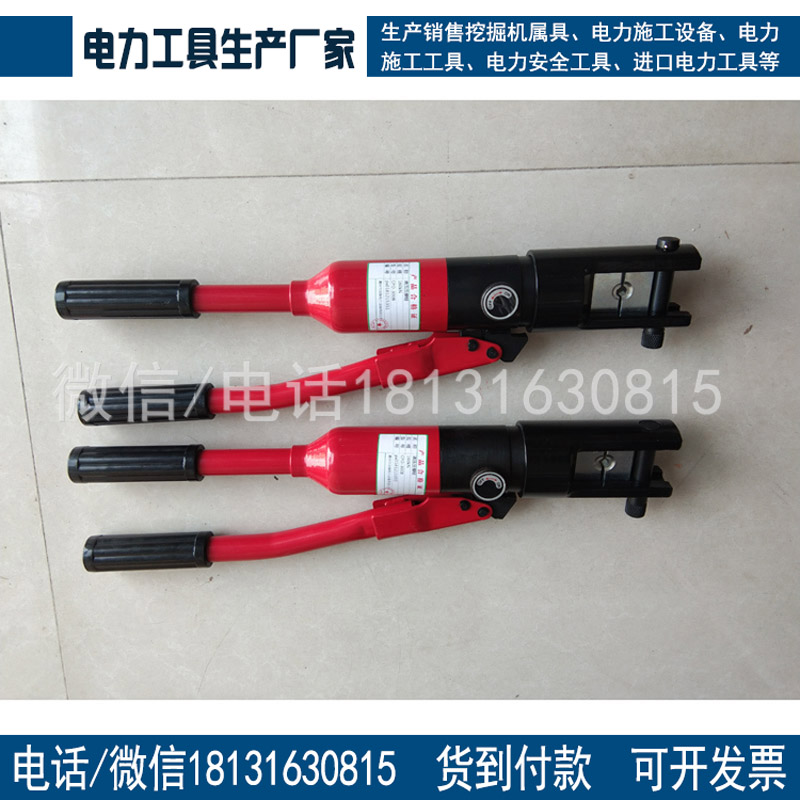 电力承装办理所需工具160KN液压压接钳三级四级承装承修承试资质