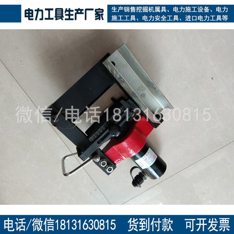 电力设施许可证工具液压弯排机50-125mm厚度5-12mm一级承装修试用