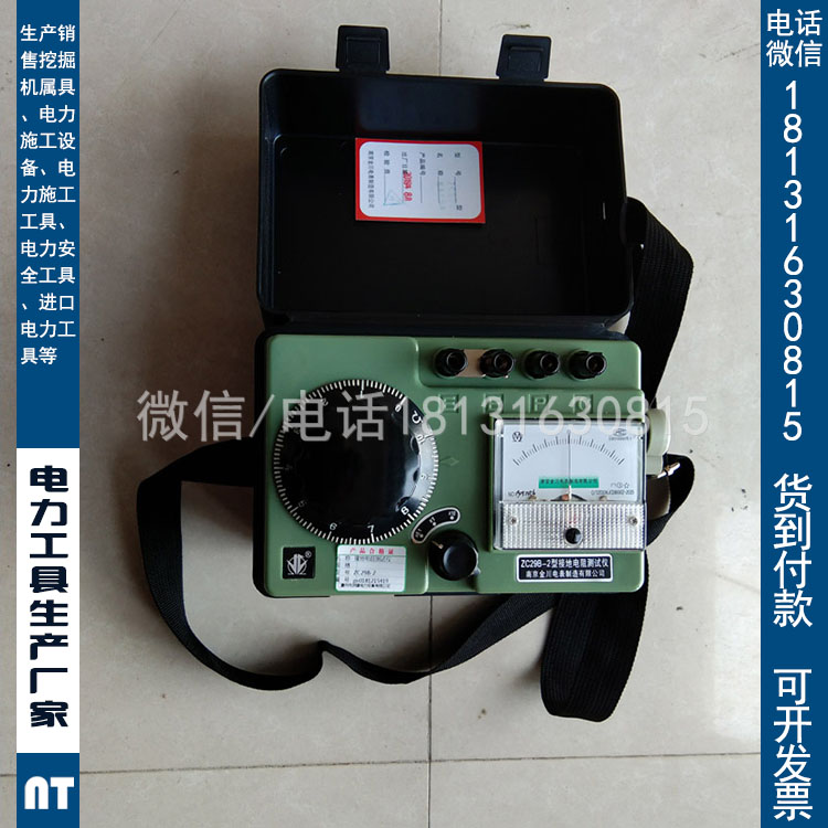 办理承装修试三级五级资质接地电阻测试仪电力承装办理所需工具
