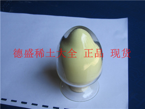 氧化铈采购价格-氧化铈开票含运价格