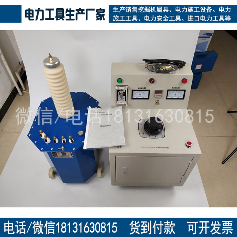 办理承装修试资质工频耐压试验装置AC:6-10kVA/50kV电力施工工具