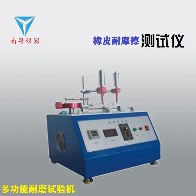 南粤YN-XC-708油墨油漆附着力摩擦仪
