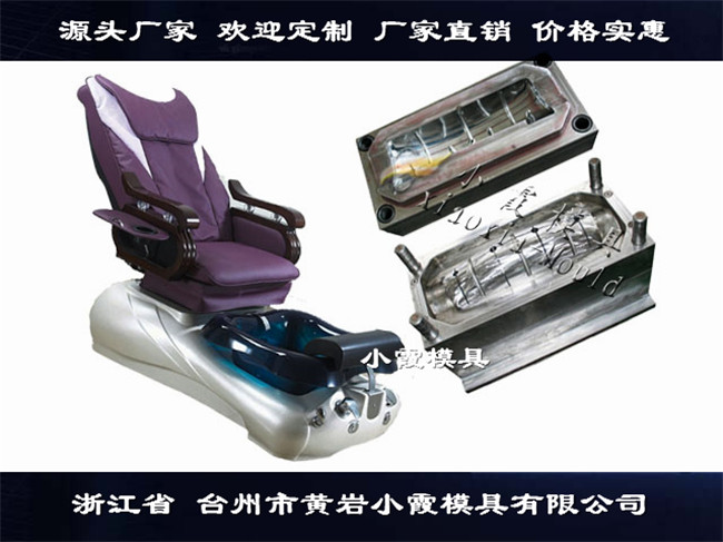 台州塑胶模具加工塑胶大型按摩椅模具