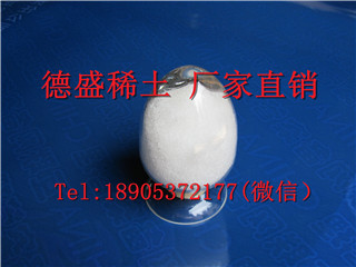 山东稀土硝酸钪-硝酸钪高纯试剂