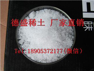 硝酸镁98%试剂-硝酸镁工业稀土