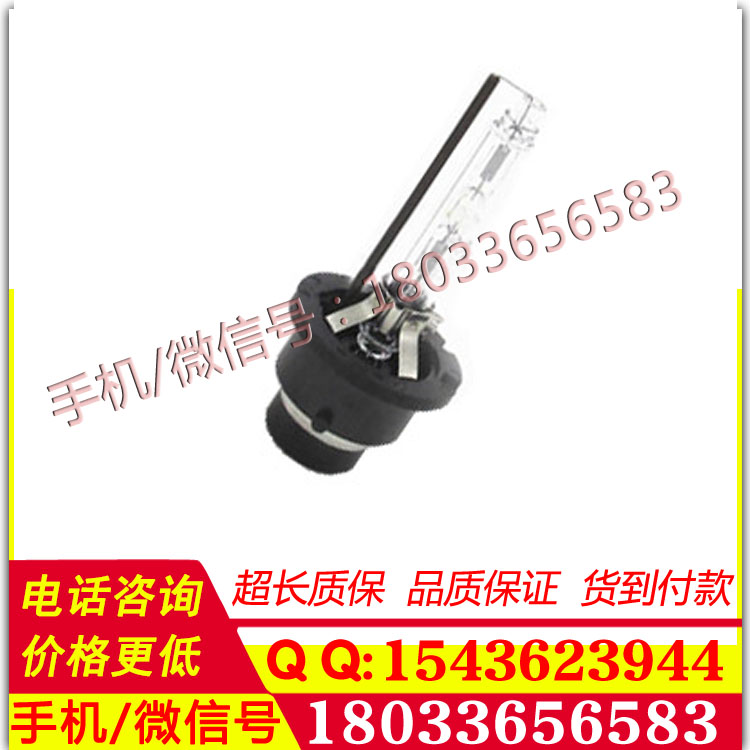 氙气灯泡铁路机车110V50WLR-HID50-D2S氙气灯泡机车专用灯具