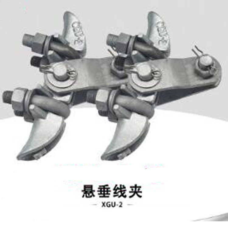 电力金具厂家直销XGU-5悬垂线夹优质悬垂线夹 特价促销质优价廉