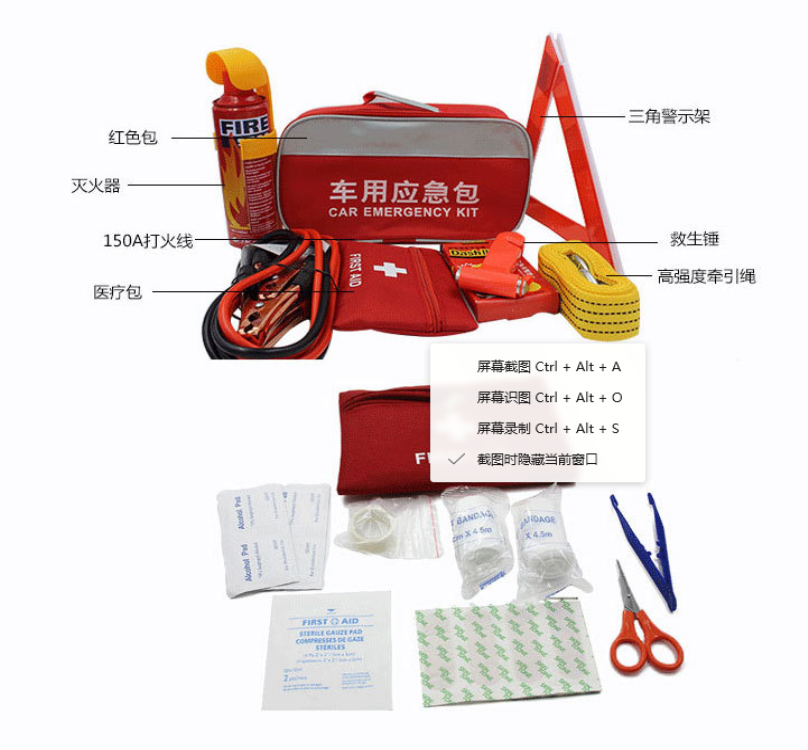 汽车用应急包车辆救急包救援工具包箱多功能维修车载应急套装安全