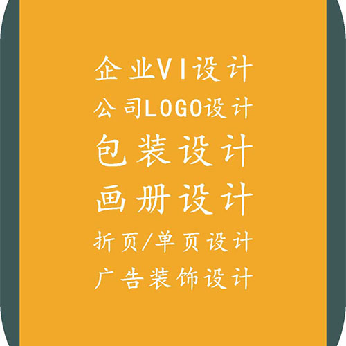 公司logo设计