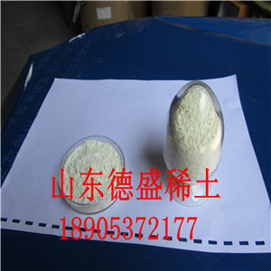 氧化铈新报价，氧化铈化学试剂