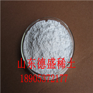 粉末氧化钇厂家生产价格，氧化钇现货