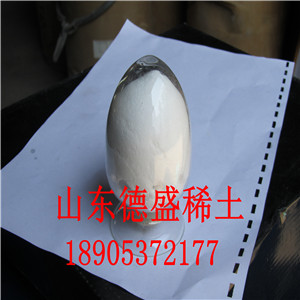 山东德盛厂家稀土氧化镱价格惊喜不断