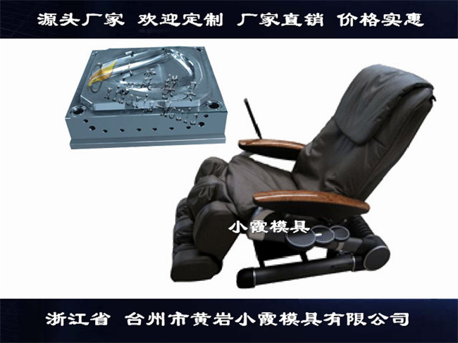 台州塑料模具生产按摩椅配件注塑模具