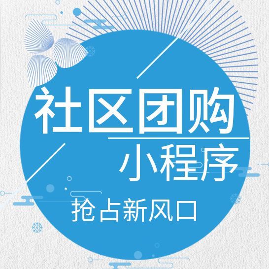 社区系统开发软件