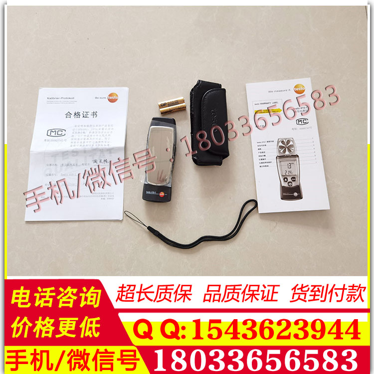 TESTO/德图数字风速仪410-2高精度测风仪叶轮式风速仪