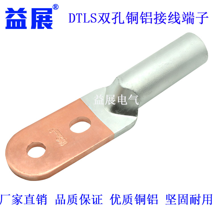 国标双孔铜铝过渡线鼻DTL2-50铜铝堵油型接线鼻
