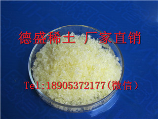氯化钐生产厂家-氯化钐价格优惠