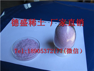 端午特惠氯化铕化学试剂-山东德盛生产厂家