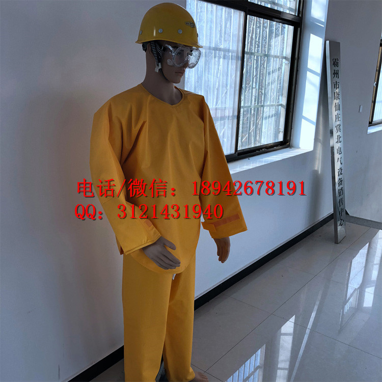 消防绝缘服套装高压绝缘防护服10kv20KV35KV电工绝缘服国产