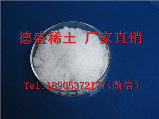 氯化钪原厂生产-氯化钪价格优惠