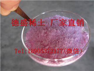氯化钕99.9%山东德盛原厂生产商