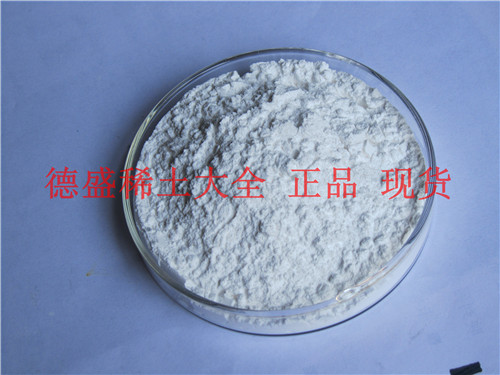 碳酸钇厂家福利价格-碳酸钇生产厂家