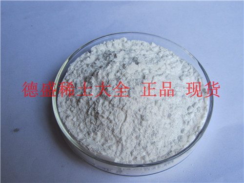 氢氧化锆全年包邮价格-氢氧化锆厂家供应